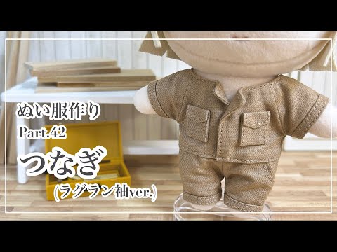 りな　ぬい服　ぬいぐるみ服　ハンドメイド m43055014074_1.jpg?1725770396