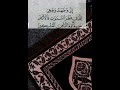 تلاوة نادرة من سورة الأنعام للشيخ عبد الباسط عبد الصمد رحمه الله