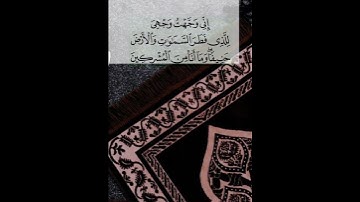 تلاوة نادرة من سورة الأنعام للشيخ عبد الباسط عبد الصمد رحمه الله