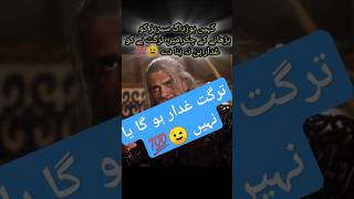 kahei buzdaag series ko badhany ky chakar ma turgut #kurulusosman #osmanghazi #osmanbey #shorts