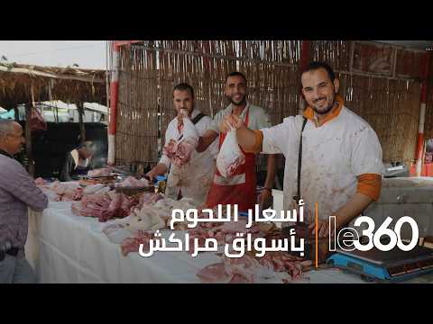 Meat prices at the "Had Ras El Ain" market near Marrakech.. Why do citizens prefer "Baladi" (loca...