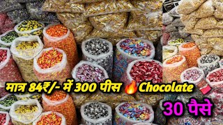 84₹/- में300 का चॉकलेट #toffee |Biggest Chocolate Manufacturer in India |Loose Toffee Factory Outlet