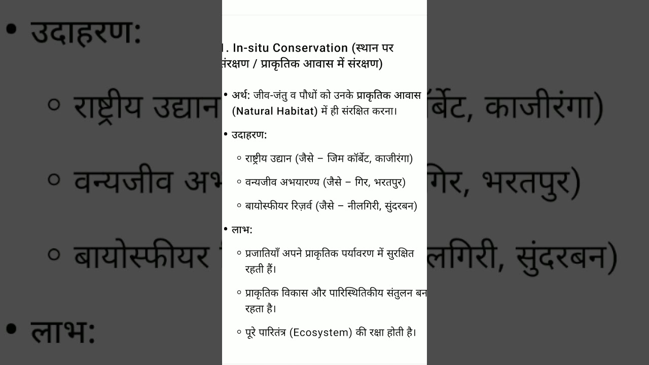 IN-SITU Conservation || Environmental Studies for Semester 4 