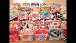 財布の作り方は 型紙5選 長財布 二つ折り財布 ミニ財布 革財布 Belcy