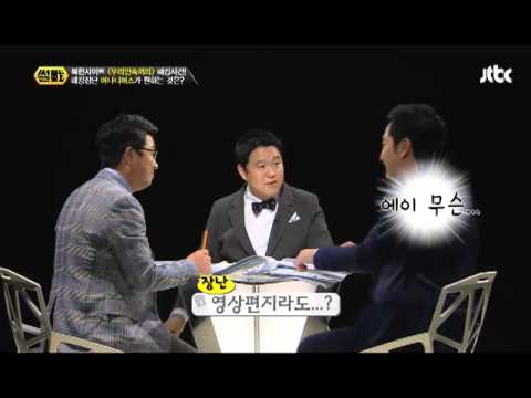   JTBC 썰전 일베에게 보내는 영상편지