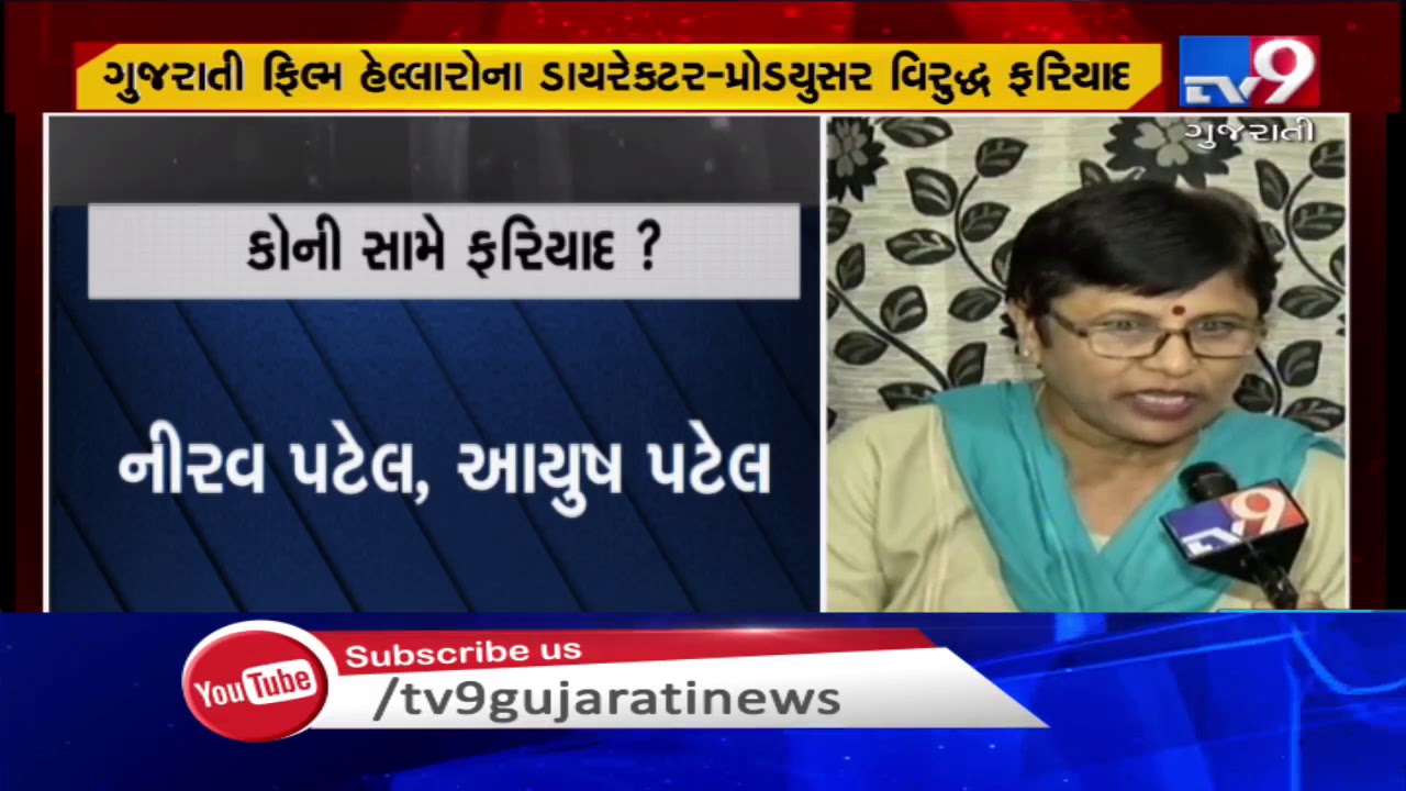 FIR against makers of award-winning Gujarati film 'Hellaro' for 'casteist, Ahmedabad | Tv9