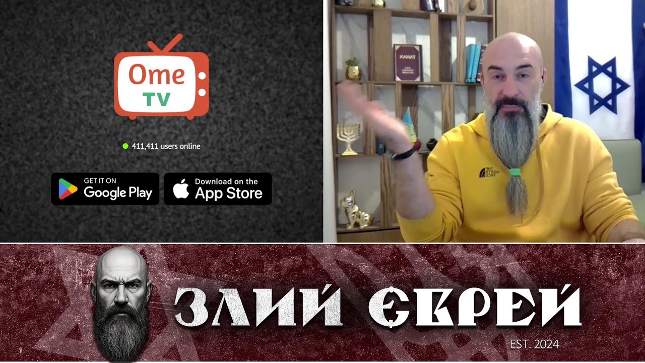 злий стрім 26.02.2026