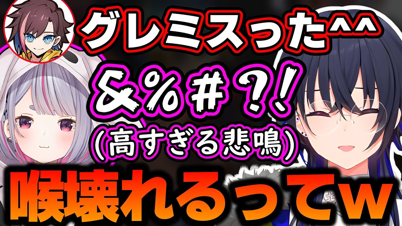 【面白まとめ】きなこにグレを投げつけられ高すぎる悲鳴を上げる兎咲ミミに笑う一ノ瀬うるはｗｗｗ【英リサ/うるか/VALORANT/切り抜き/ぶいすぽっ！】