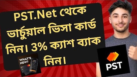 Prepaid Dollar Cards for Bangladesh — How to Get One। Best virtual visa card in Bangladesh। Pst.net