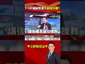F-16V防撞系統問題