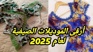 جديد موديلات قنادر صيف 2025// قنادر الدار والمناسبات روعة🔥🔥.