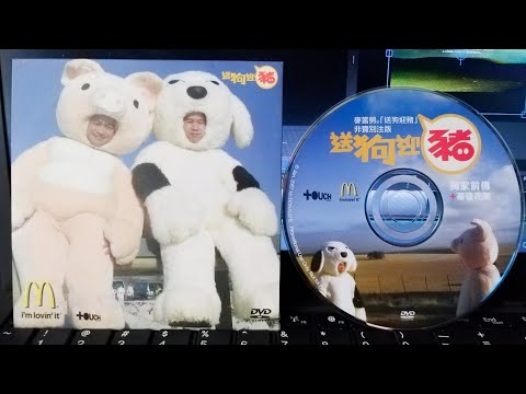 林海峰 軟硬天師 - 07年麥當當CNY廣告+Making Of
