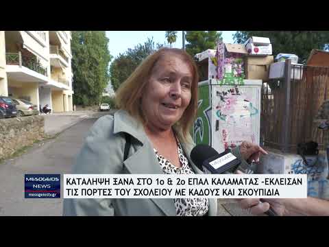 Κατάληψη ξανά στο