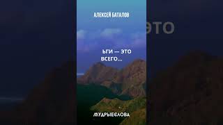 Советский Актер Алексей Баталов shorts  tiktok motivation quotes quotesaboutlife