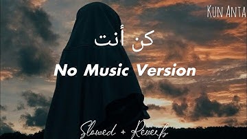 Humood- Kun Anta (كن أنت) [Slowed +Reverb] Vocals only.
