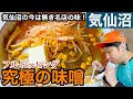 [地元グルメ]ドライブイン！辛ねぎみそ全部のせ！老舗の食堂紹介！！