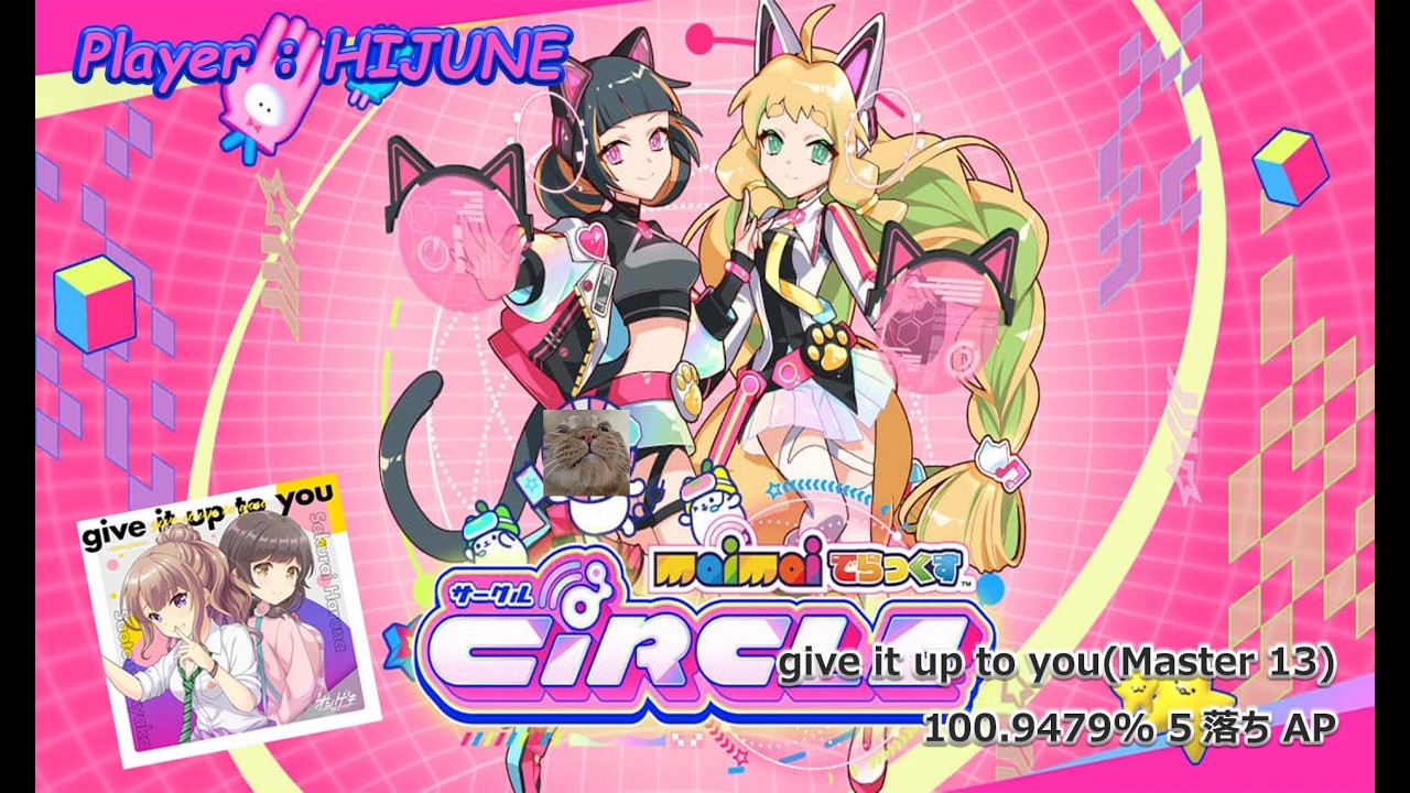 Maimai様 Maimai DX CiRCLE] give it up to you(Master 13) 100.9479% 5落ち AP