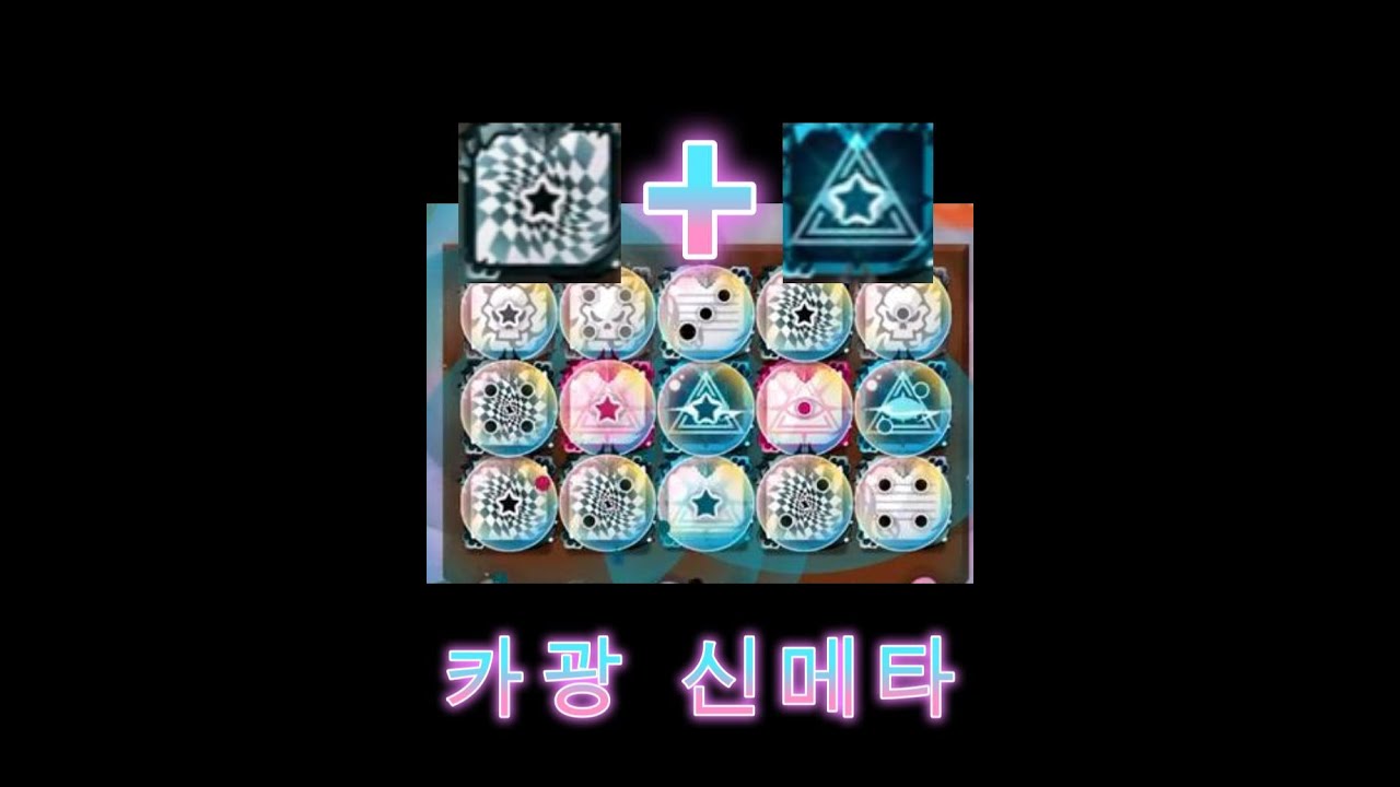 스펙 낮은 분들도 확정 클리어 신 메타 카광덱  [랜덤다이스]