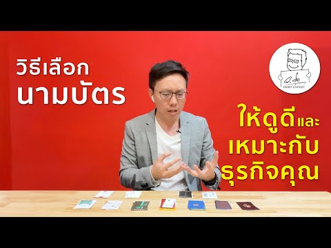 วีดีโอ: ไม่ทราบวิธีการค้นหาประวัติเครดิตของคุณ?