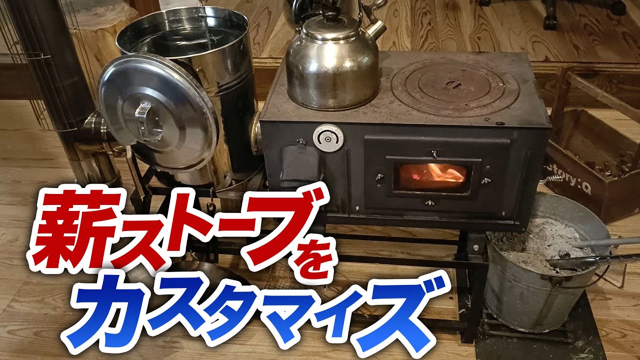 Shinbo Seisakusho's wood-burning stove is cheap! Lightweight