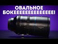 Sirui 100mm t2.9 1.6x Anamorphic Обзор с Sony a7s III