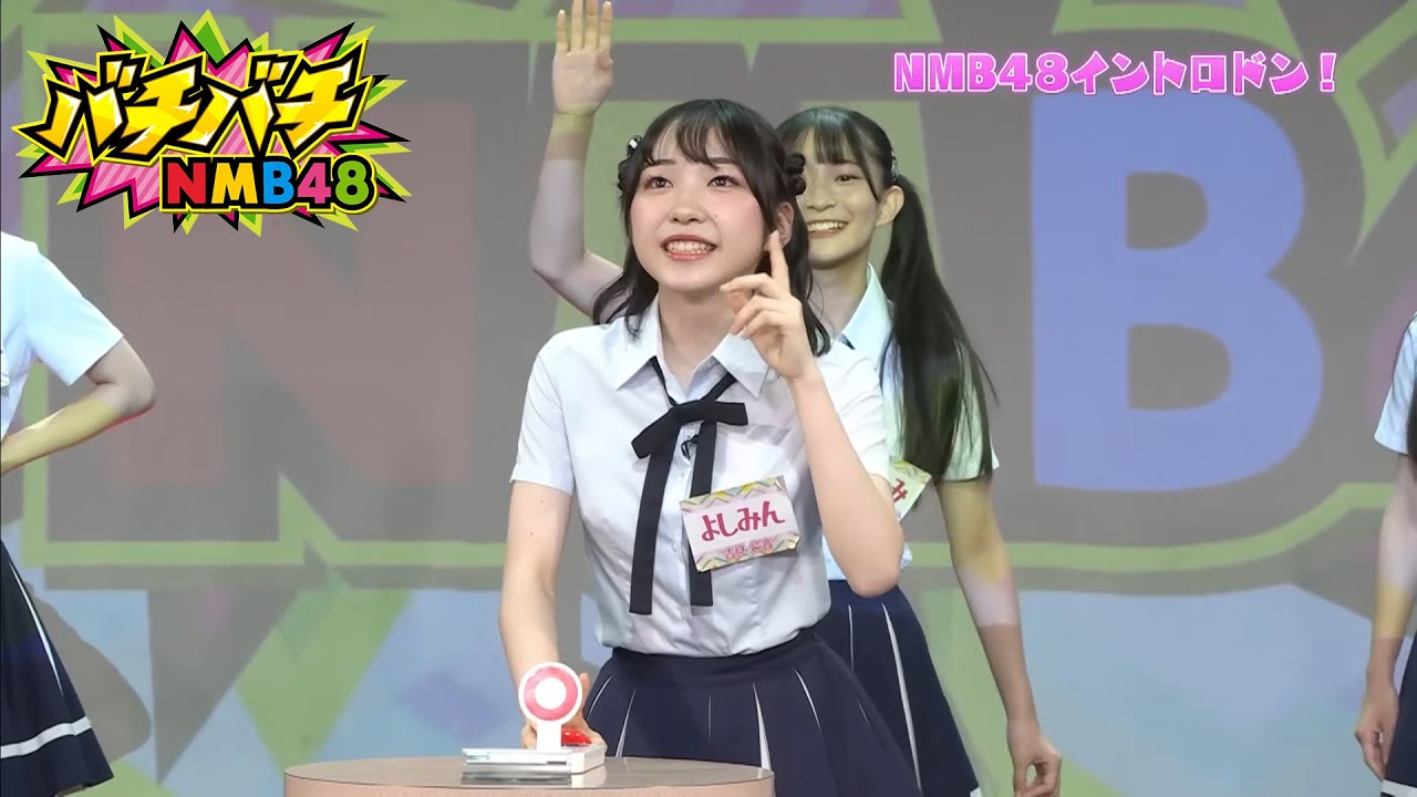 バチバチNMB48【2024年8月28日配信】