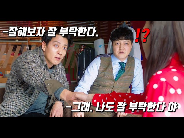 첫 만남에 반말하는 직장상사 참교육하는 신입사원의 정체..