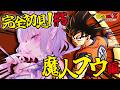 【ドラゴンボールZ KAKAROT】ミリしら実況💥魔人ブウさんは話が通じるヤツですか？💭#5【#紫月るぴ￤#Vtuber】