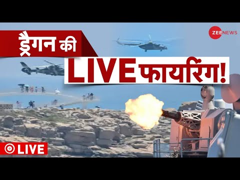 China Taiwan War Live Updates: Chinese Military Missile Launch | Nancy Pelosi | Beijing | US thumbnail