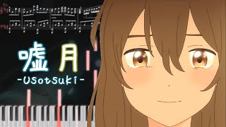 Yorushika - Usotsuki(A Whisker Away OST)(ヨルシカ - 嘘月)[Piano Arrangement]