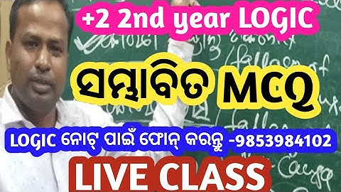 MCQ LOGIC CLASS 12TH | IMPORTANT MCQ LOGIC QUESTION | +2 2ND YEAR LOGIC MCQ