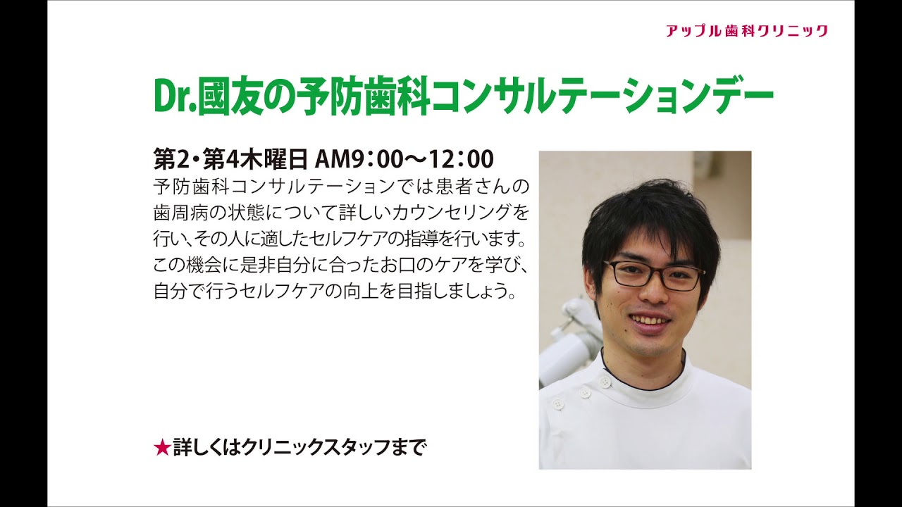 Apple Dental Clinic YouTube