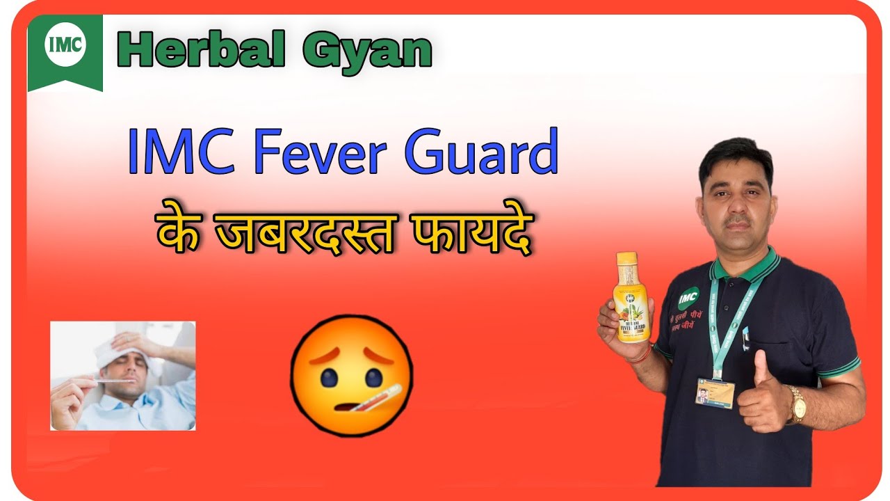 IMC Herbal Fever Guard Syrup or Tablet ki jankari by Rajender Singh