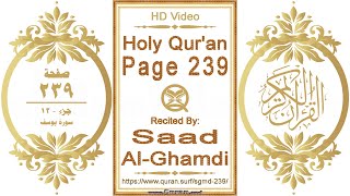 Holy Qur'an Page 239: HD video || Reciter: Saad Al-Ghamdi