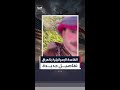 اشتباك النخيب كيف اكتشف راع عراقي القوات الإسرائيلية بالصحراء 