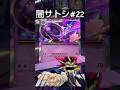 遊戯の害悪ムウマージEXデッキ【闇サトシ#22】