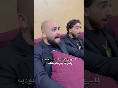 وقعت  قلوبنا يا عم 😅 لا تنسى المتابعة ❤️ #عامر_جفال #باسم_جفال #ترند #اكسبلور #ريلز