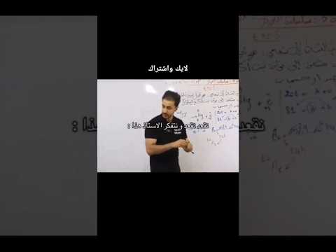 نقعد نثعد ونتفكر الأستاذ هذا عيطتلو طفلة على المباشر استاذ دراسة الجزائر اشتراك