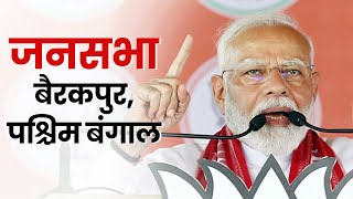 PM Modi Live | PM Modi addresses public meeting in Chatra, Jharkhand | Lok Sabha Election 2024