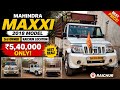 Mahindra Maxxi truck ,📞84319 00507☎️ ಓನರ್ ನಂಬರ್ ⬆️ ಮಾರಾಟಕ್ಕಿದೆ 🤗💕⬆️