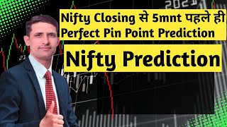 Nifty Closing ki Pin Point Prediction in Advance 5mnt beforeClosing#prediction#optiontrading #option