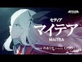 【アビスディア オリジナルPV|セティア】「マイテア」ボカロP:れるりり、ボーカル:CHiCO