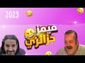 تجميعة مقاطع ميمز جزائري تشبع ضحك  