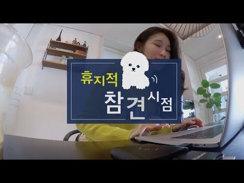 [본편] 휴지적 참견시점 - 클라쭈가 다른 다비치의 리액션 비디오