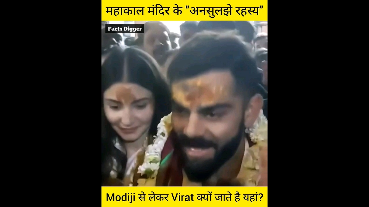 महाकाल मंदिर उज्जैन के अनसुलझे रहस्य Mystery of Mahakal Mandir Ujjain