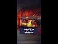 السلطات في بوليفيا تحرق قوارب تجريف تستخدم في عمليات تعدين الذهب غير القانونية السلطات في بوليفيا تحرق قوارب تجريف تستخدم في عمليات تعدين الذهب غير القانونية