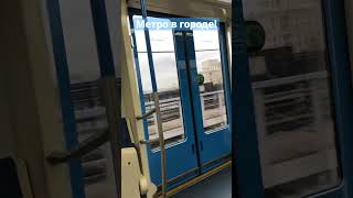 Поезд Метро Выезжает В Город - Москва