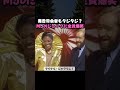 【放送事故?】若きMJの毒舌ジョークに会場騒然😂 #shorts