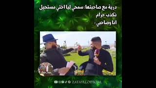 انا وصاحبي??