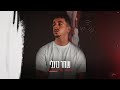 שחר גזנלי שירים על הפסנתר Prod By Shir Uzan שחר גזנלי שירים על הפסנתר Prod By Shir Uzan